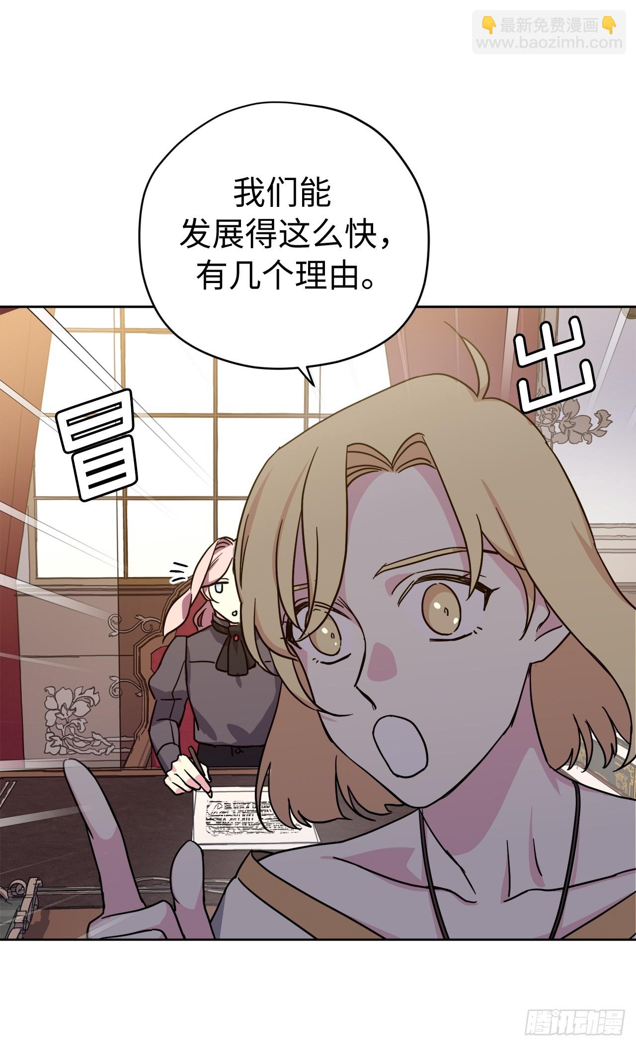 琪拉的美男圖鑑 - 266.富有的琪拉 - 2