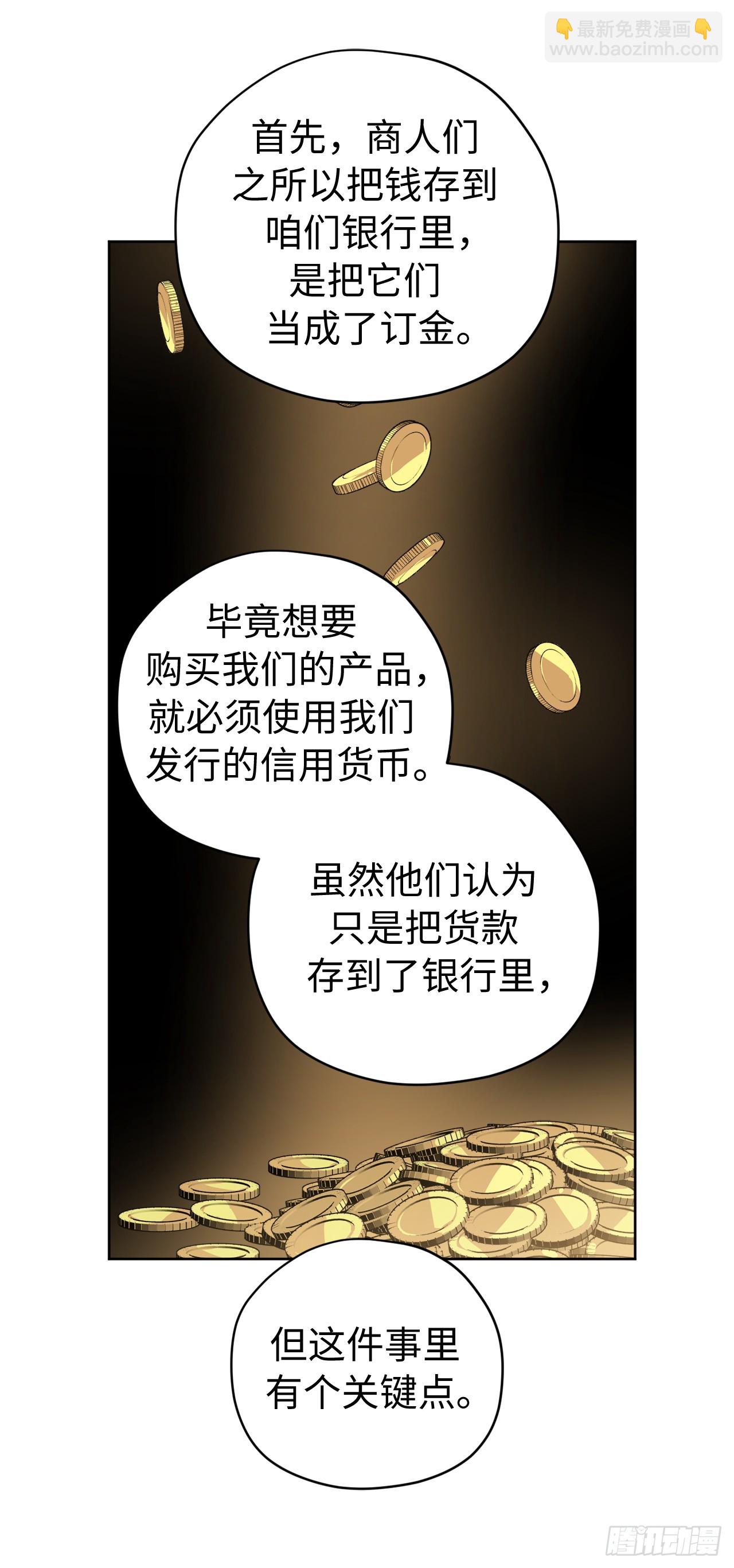 琪拉的美男圖鑑 - 266.富有的琪拉 - 3