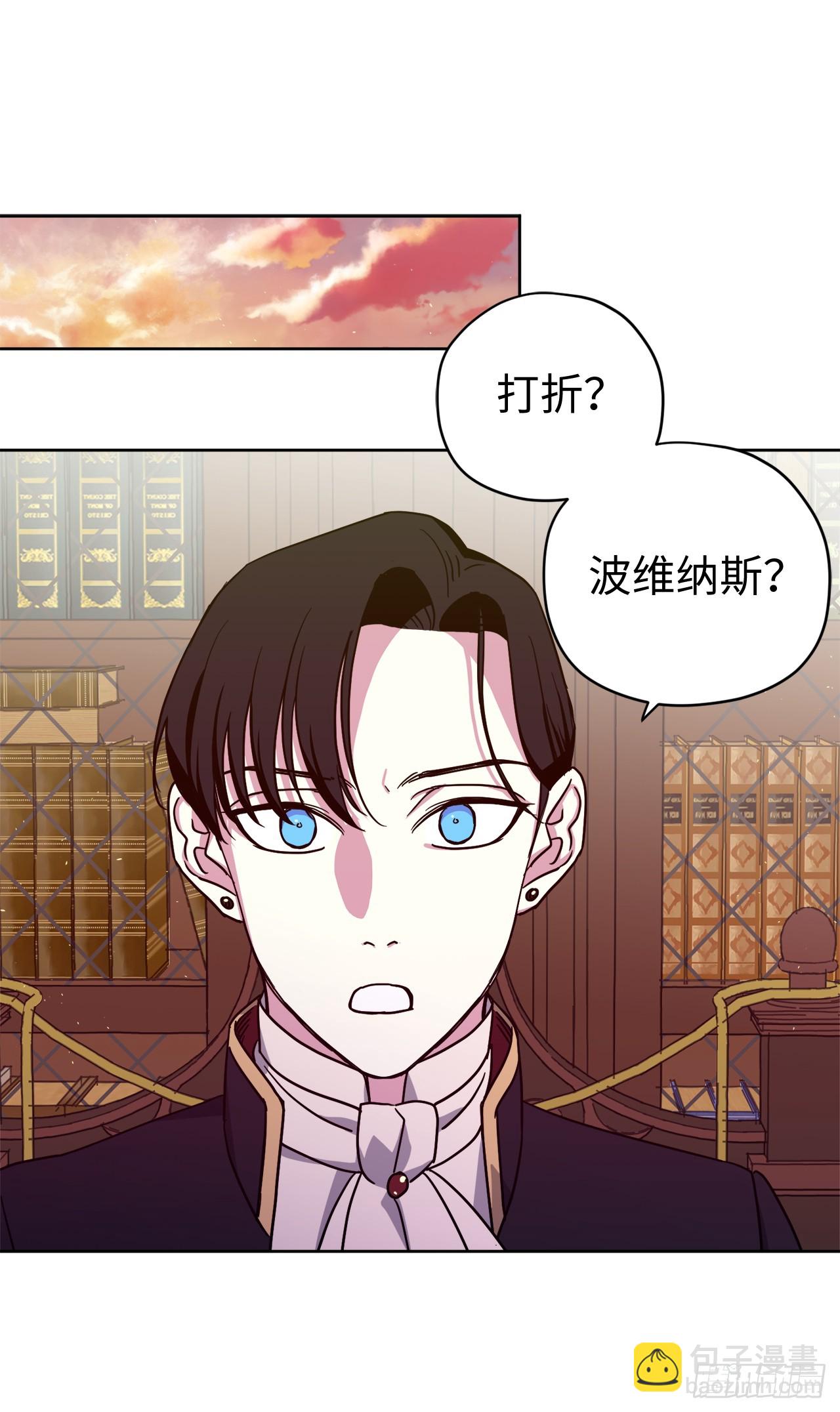 琪拉的美男圖鑑 - 266.富有的琪拉 - 6