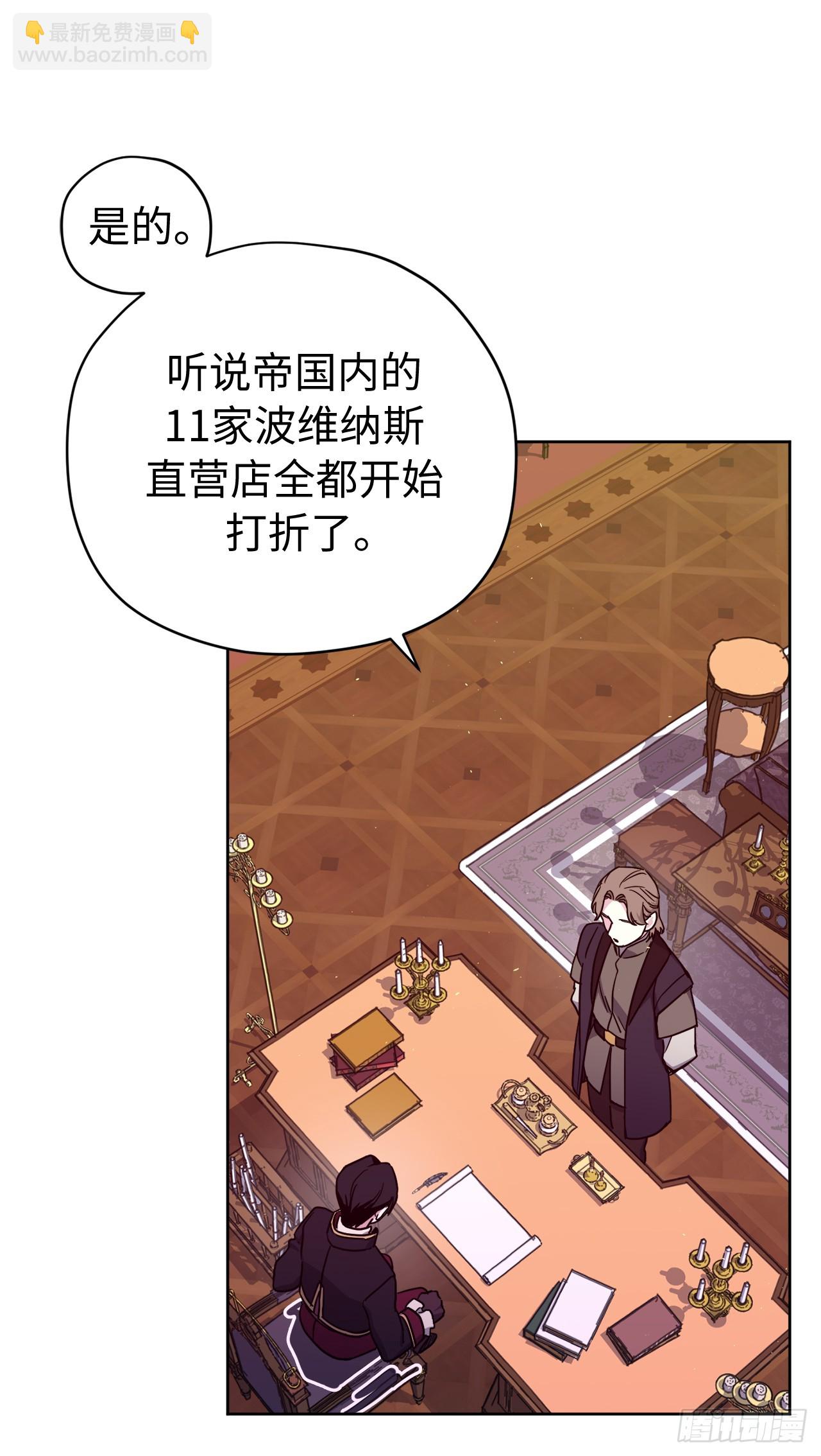 琪拉的美男圖鑑 - 266.富有的琪拉 - 7