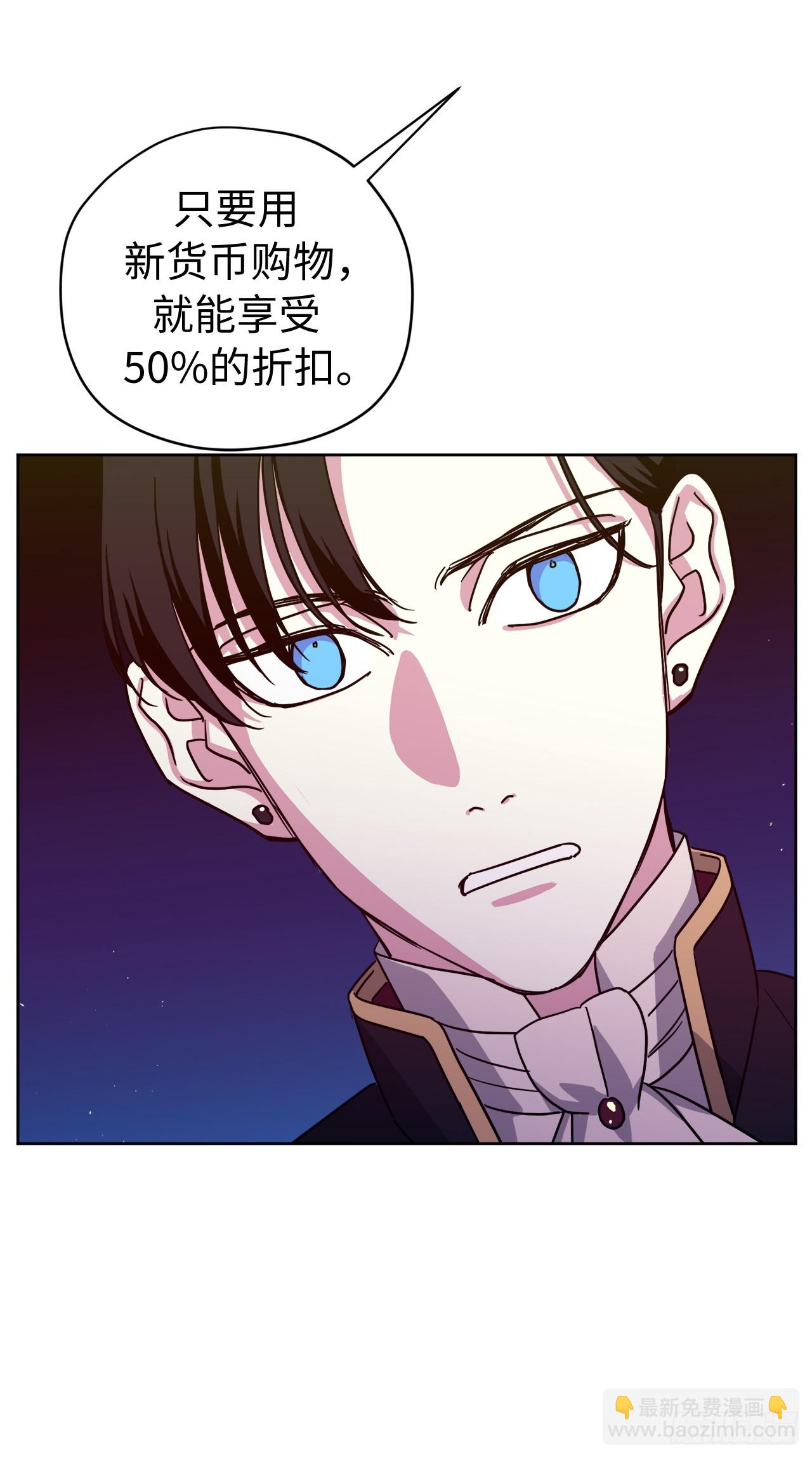 琪拉的美男圖鑑 - 266.富有的琪拉 - 1