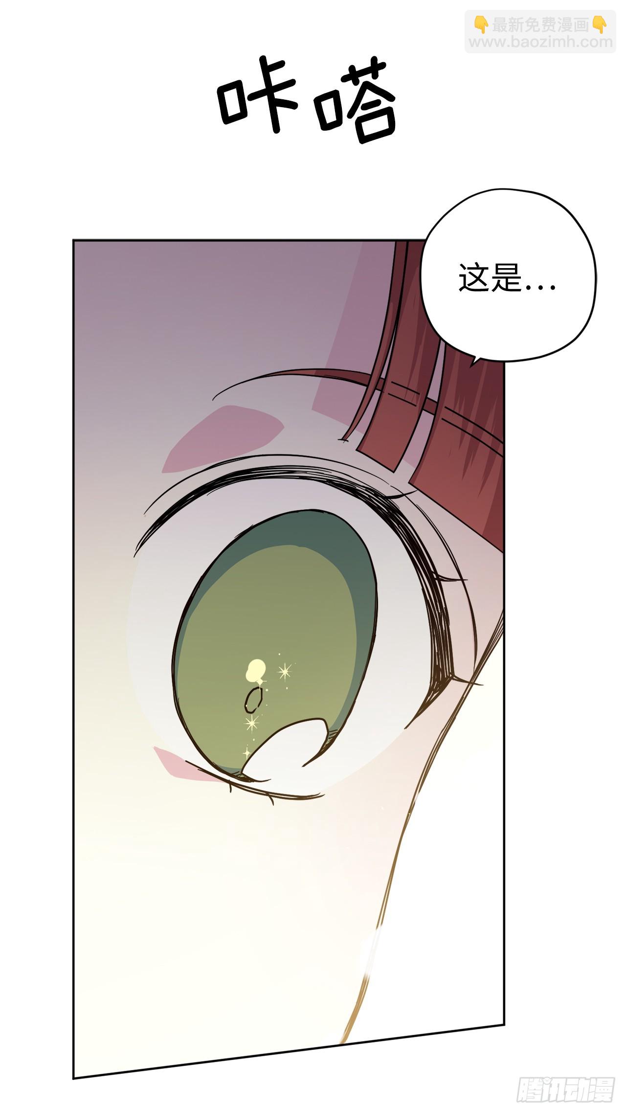 琪拉的美男圖鑑 - 266.富有的琪拉 - 3