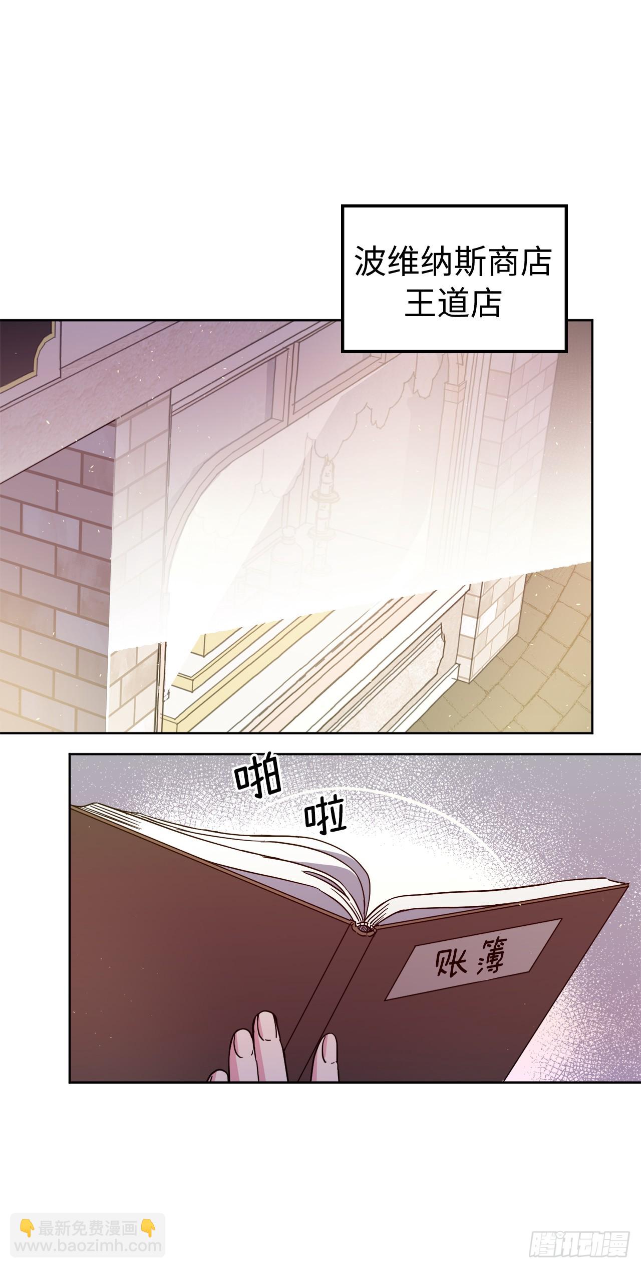 琪拉的美男圖鑑 - 266.富有的琪拉 - 2