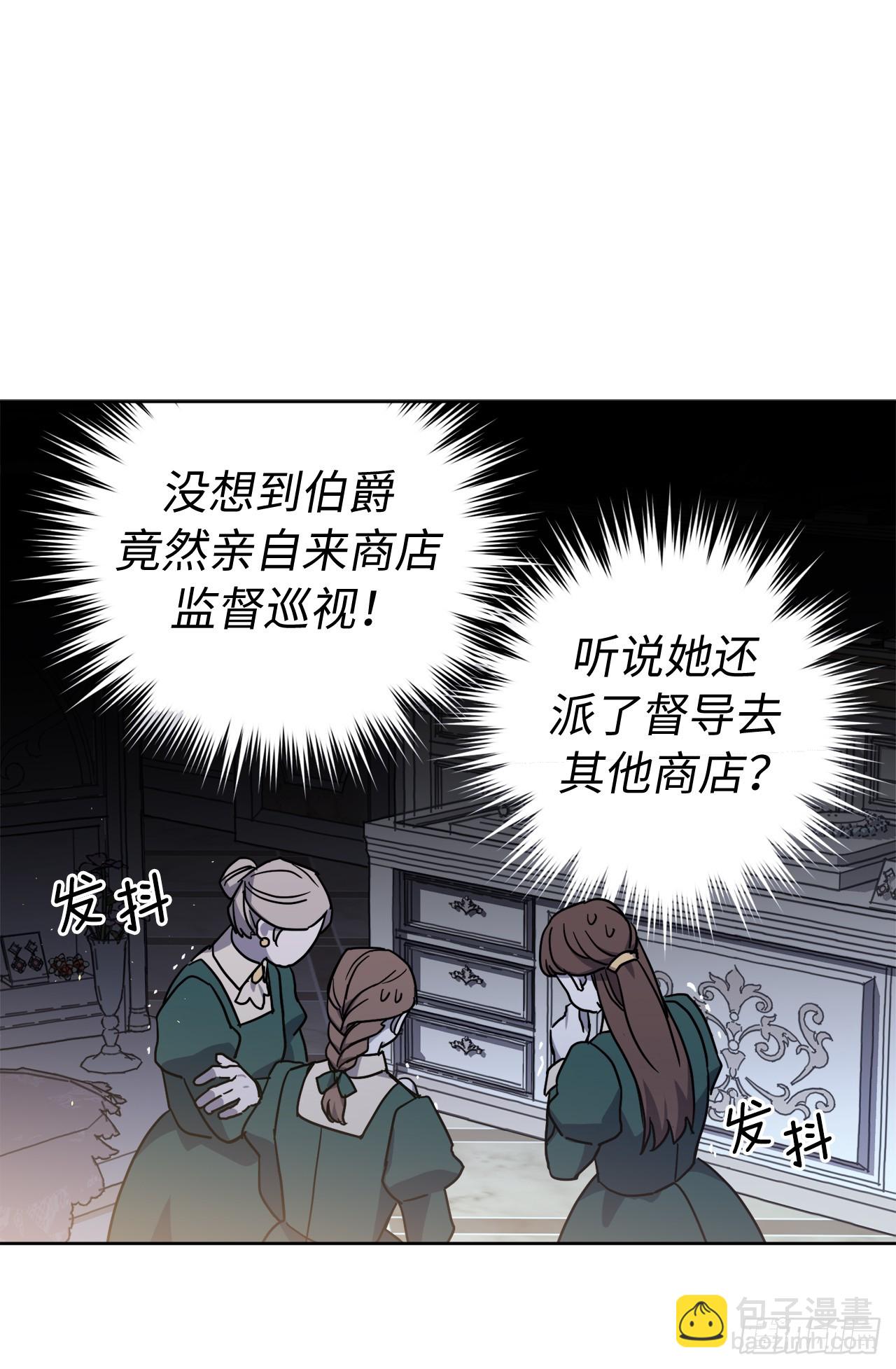 琪拉的美男圖鑑 - 266.富有的琪拉 - 3