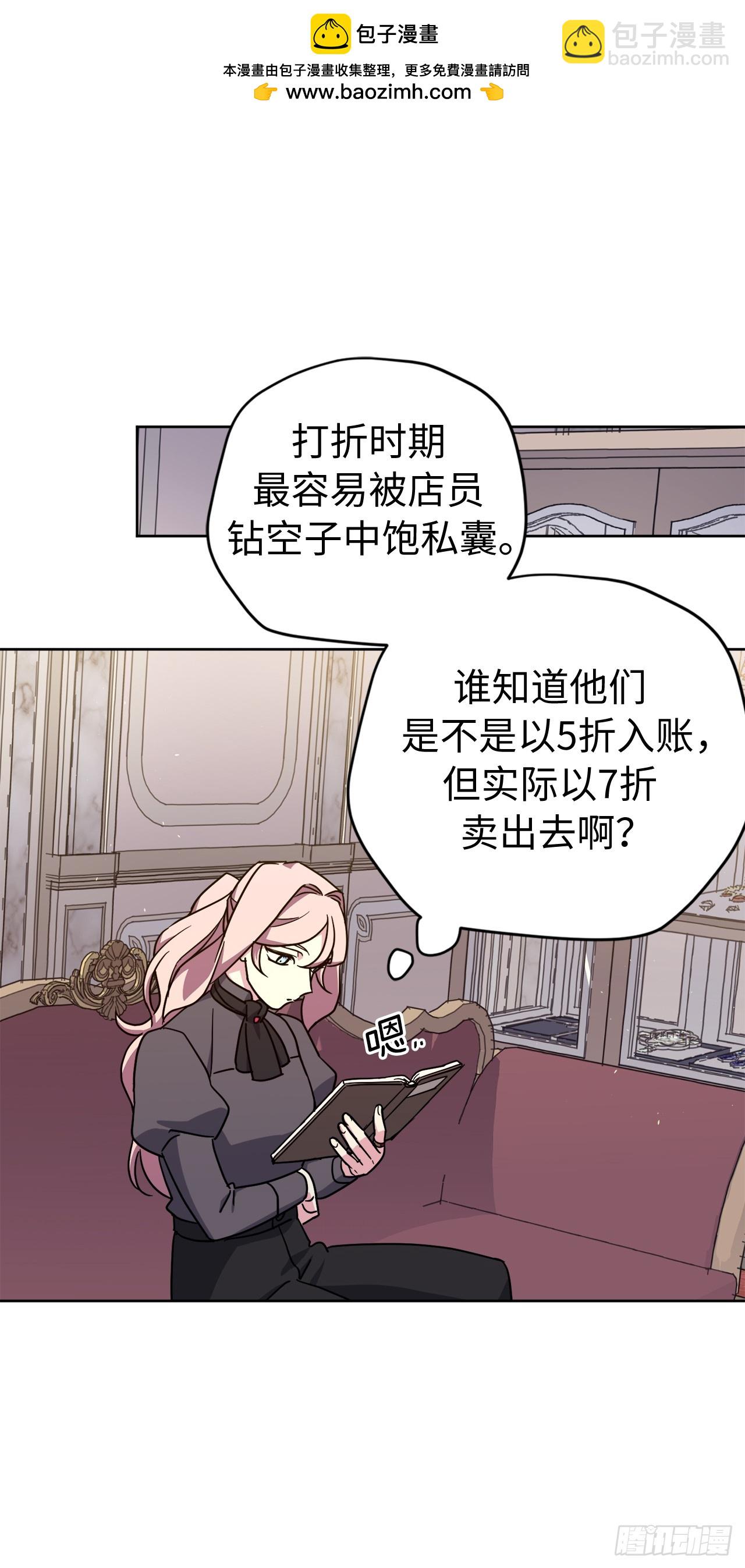 琪拉的美男圖鑑 - 266.富有的琪拉 - 4