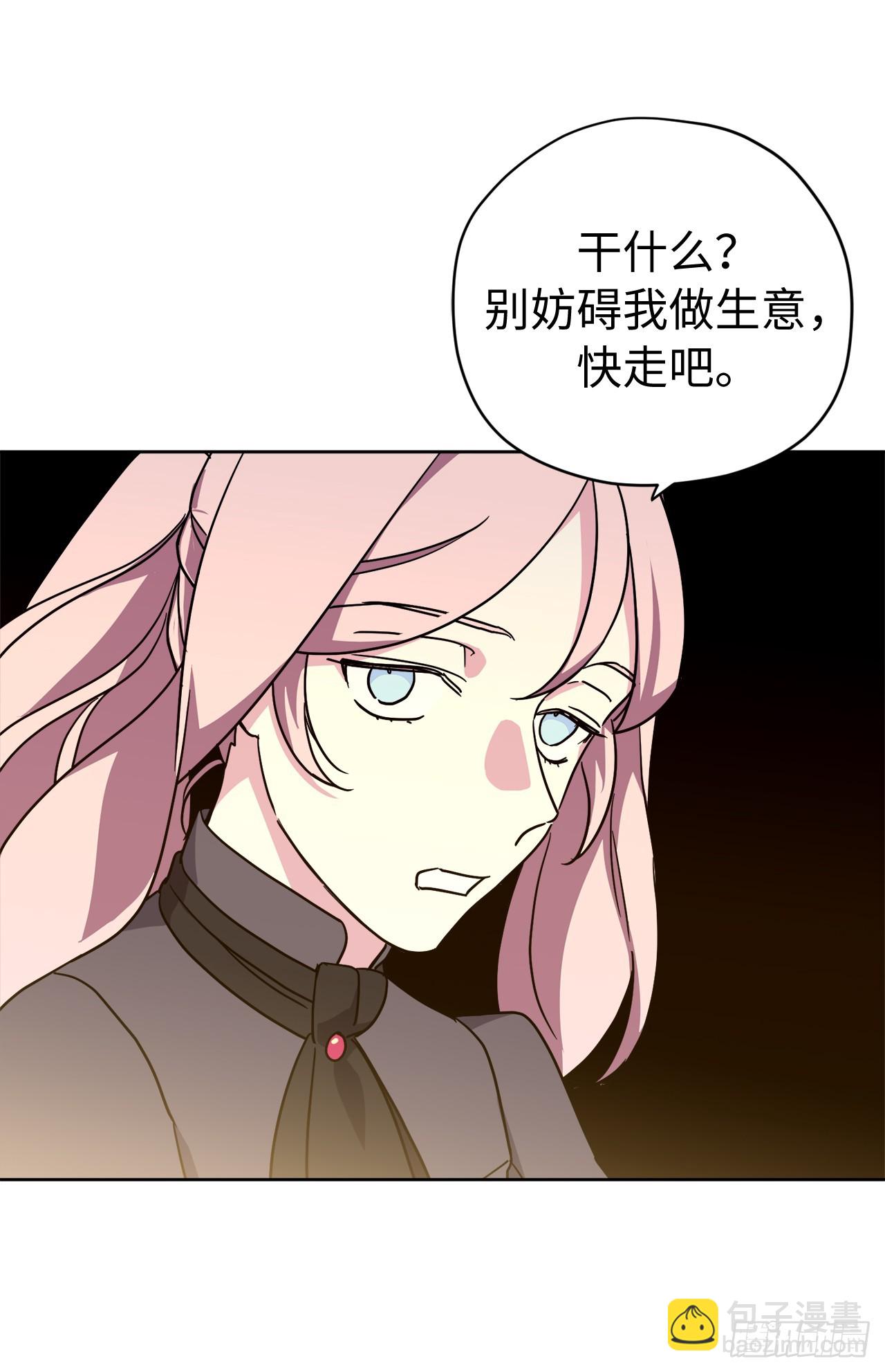 琪拉的美男圖鑑 - 266.富有的琪拉 - 1