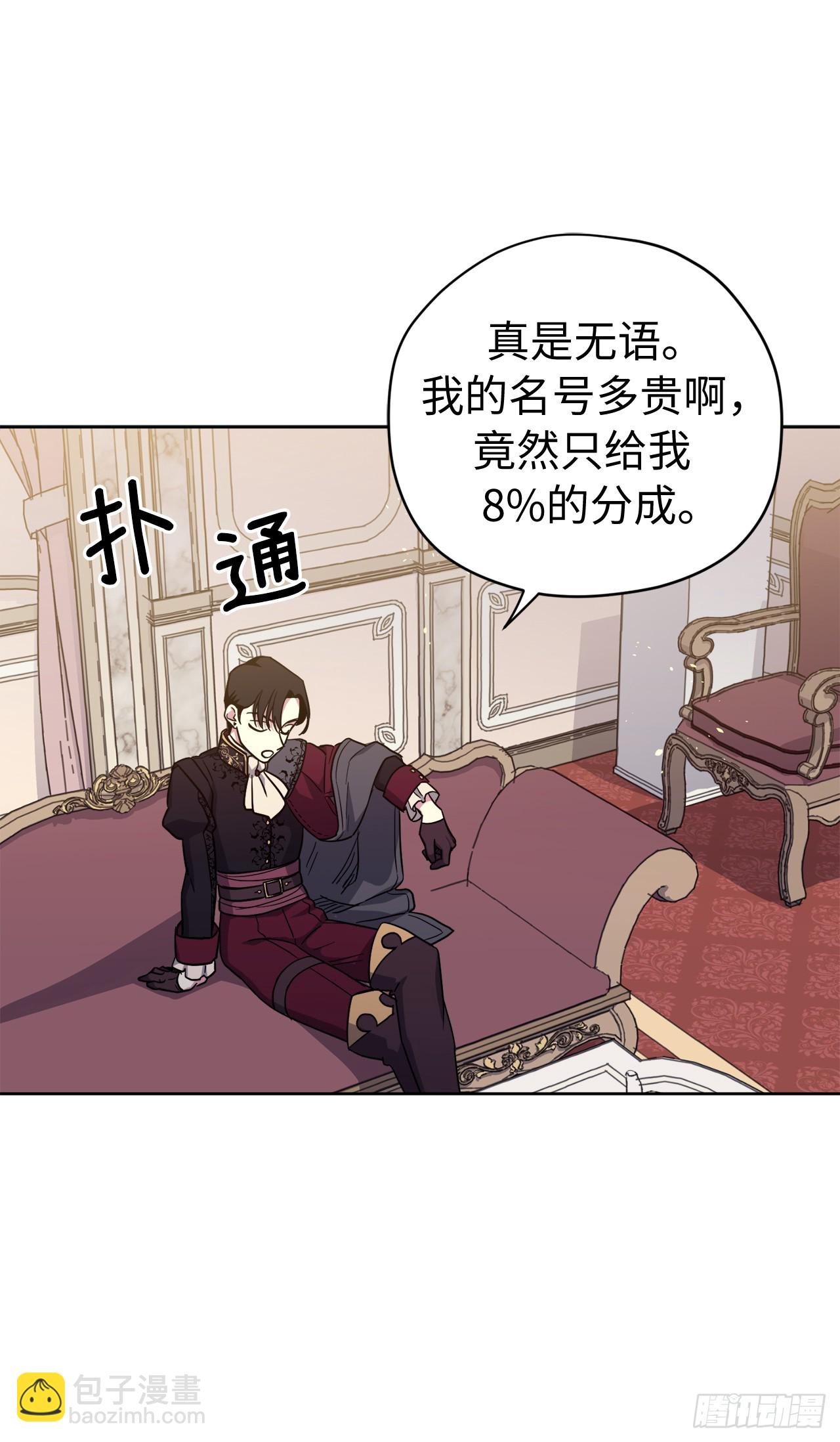 琪拉的美男圖鑑 - 266.富有的琪拉 - 1