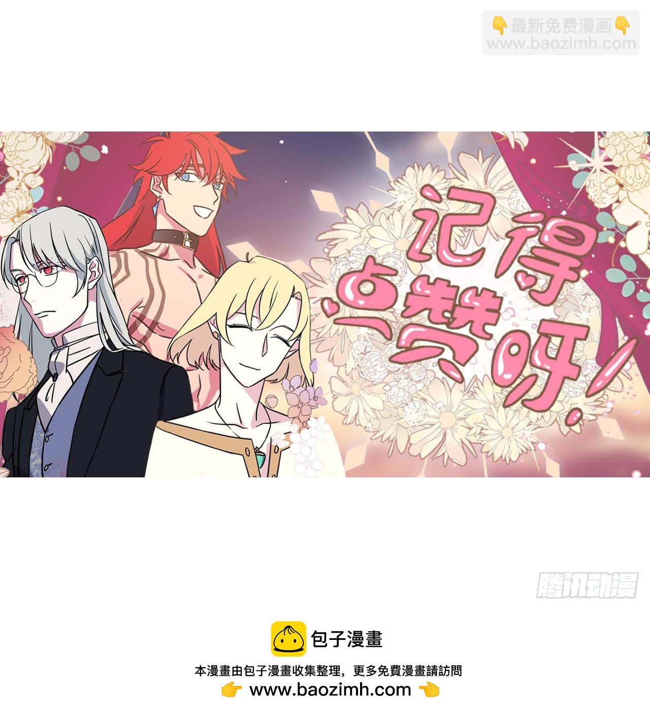 琪拉的美男圖鑑 - 266.富有的琪拉 - 2