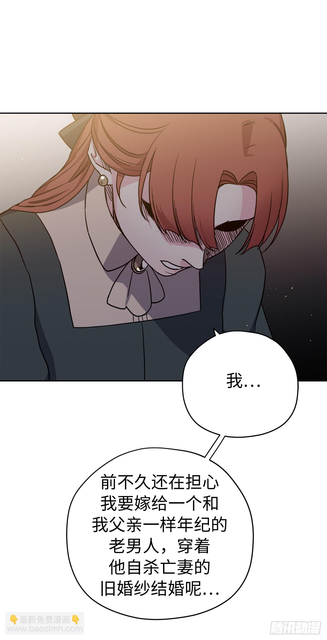 琪拉的美男圖鑑 - 266.富有的琪拉 - 2