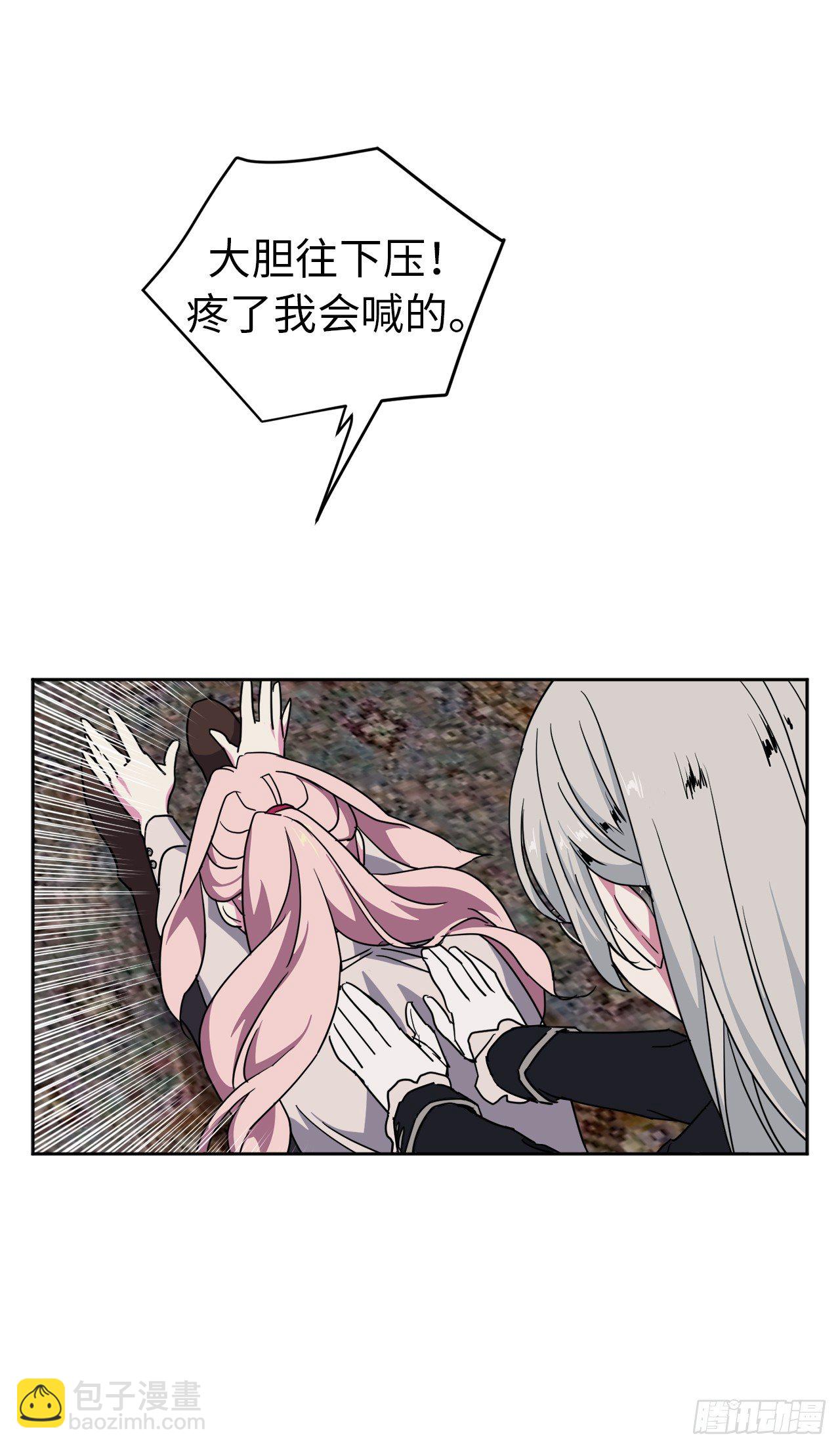 琪拉的美男圖鑑 - 25.那我用力了 - 4