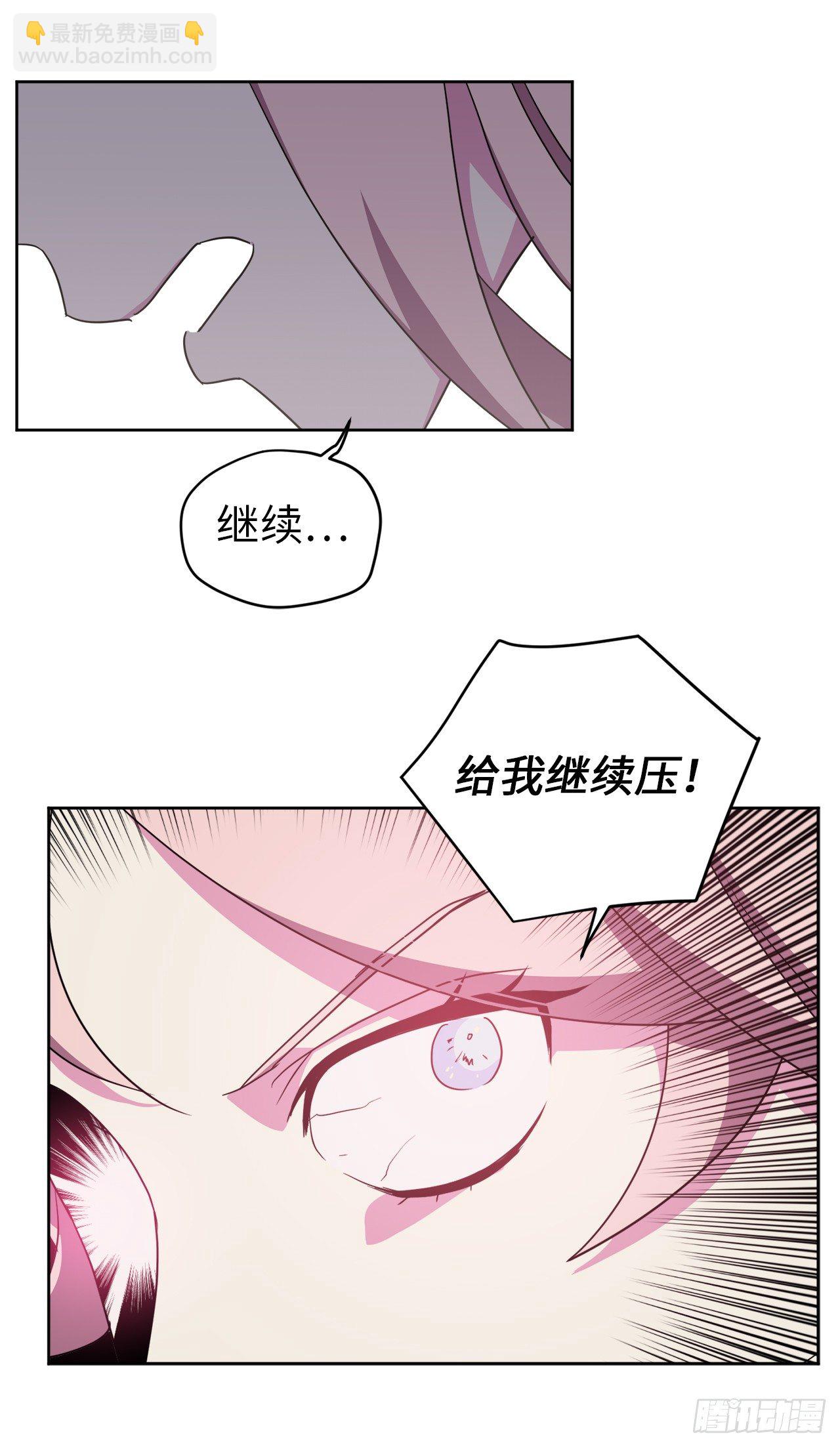 琪拉的美男圖鑑 - 25.那我用力了 - 5