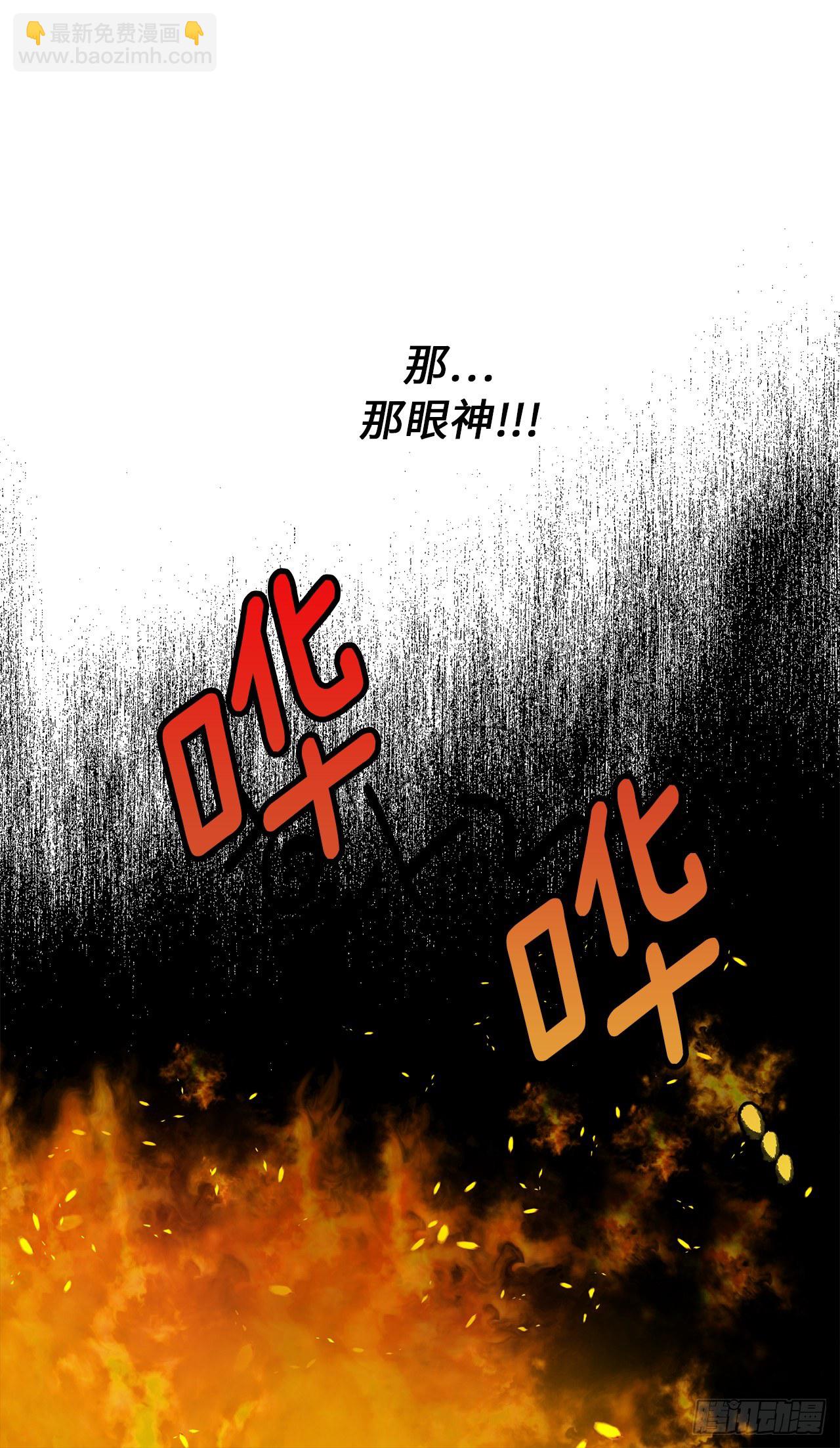 琪拉的美男圖鑑 - 25.那我用力了 - 1