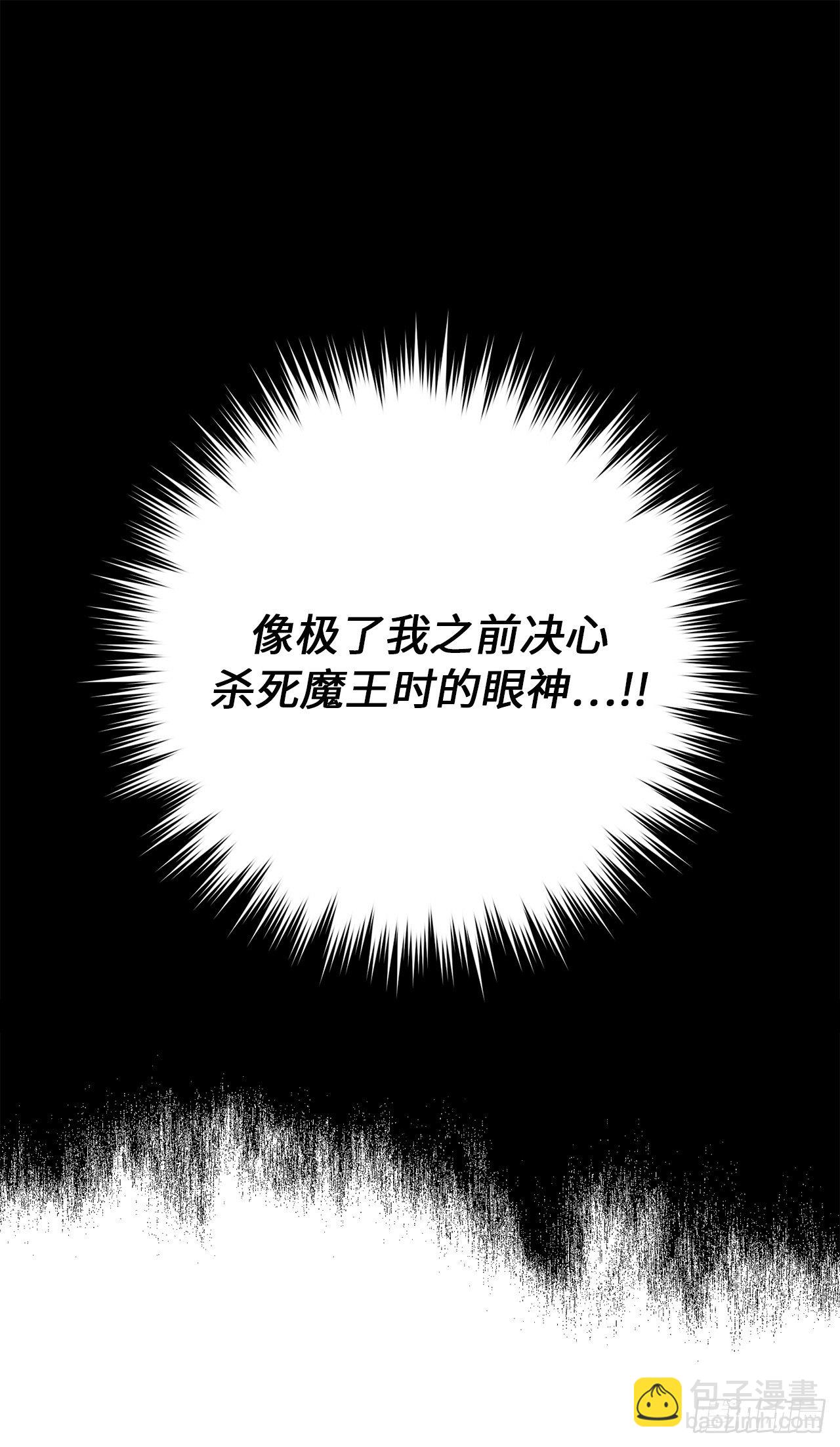 琪拉的美男圖鑑 - 25.那我用力了 - 4