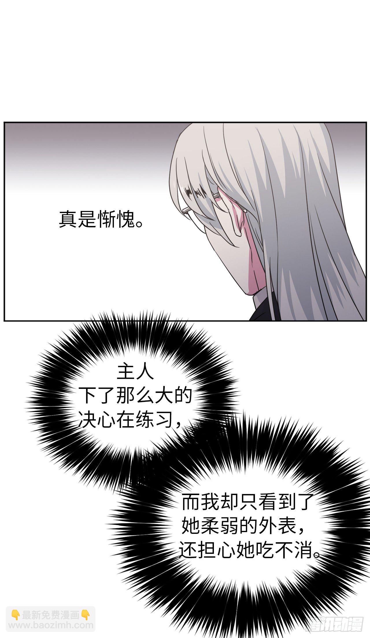 琪拉的美男圖鑑 - 25.那我用力了 - 5