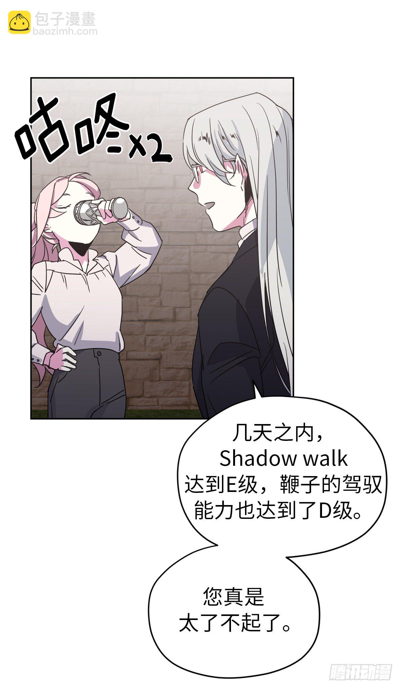 琪拉的美男圖鑑 - 25.那我用力了 - 2