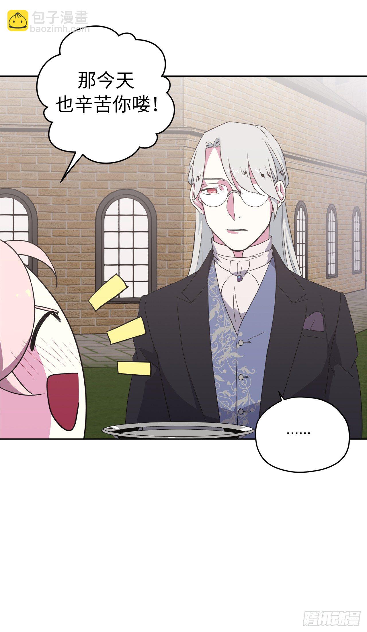 琪拉的美男圖鑑 - 25.那我用力了 - 5