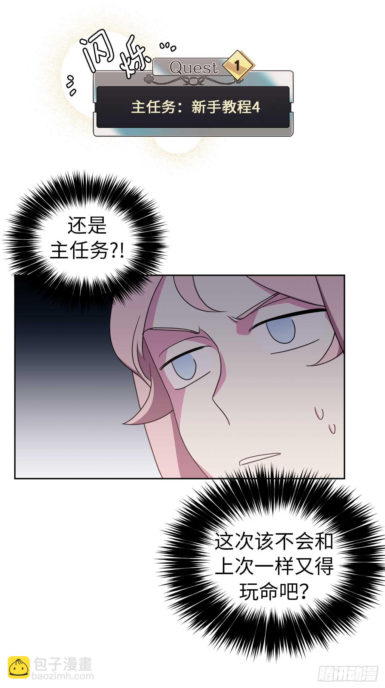 琪拉的美男圖鑑 - 25.那我用力了 - 5