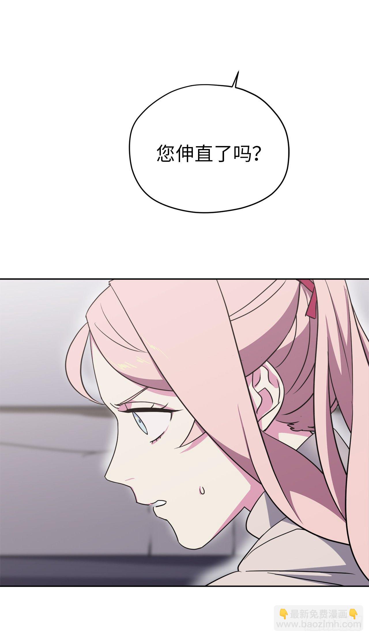 琪拉的美男圖鑑 - 25.那我用力了 - 6