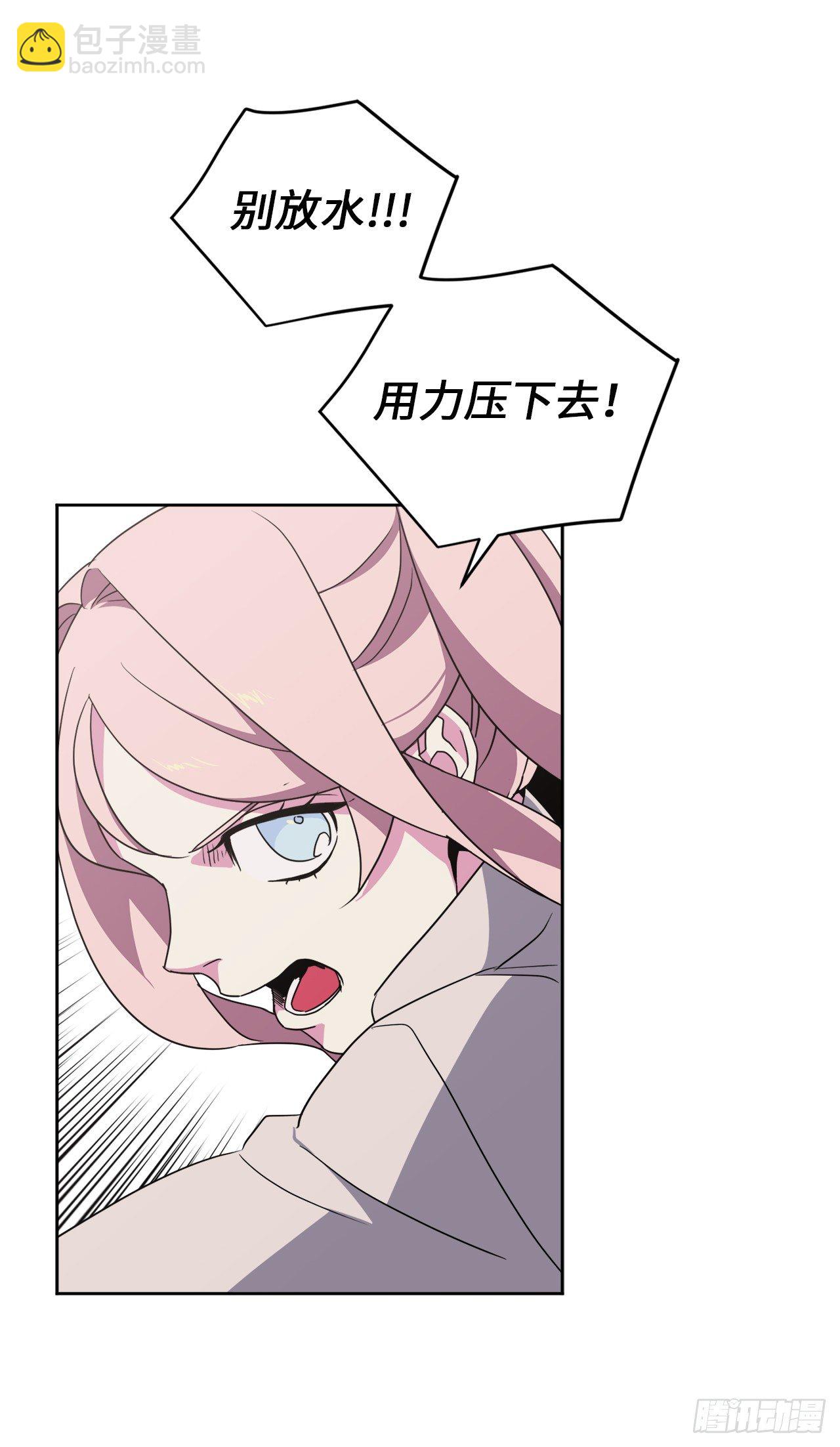 琪拉的美男圖鑑 - 25.那我用力了 - 2