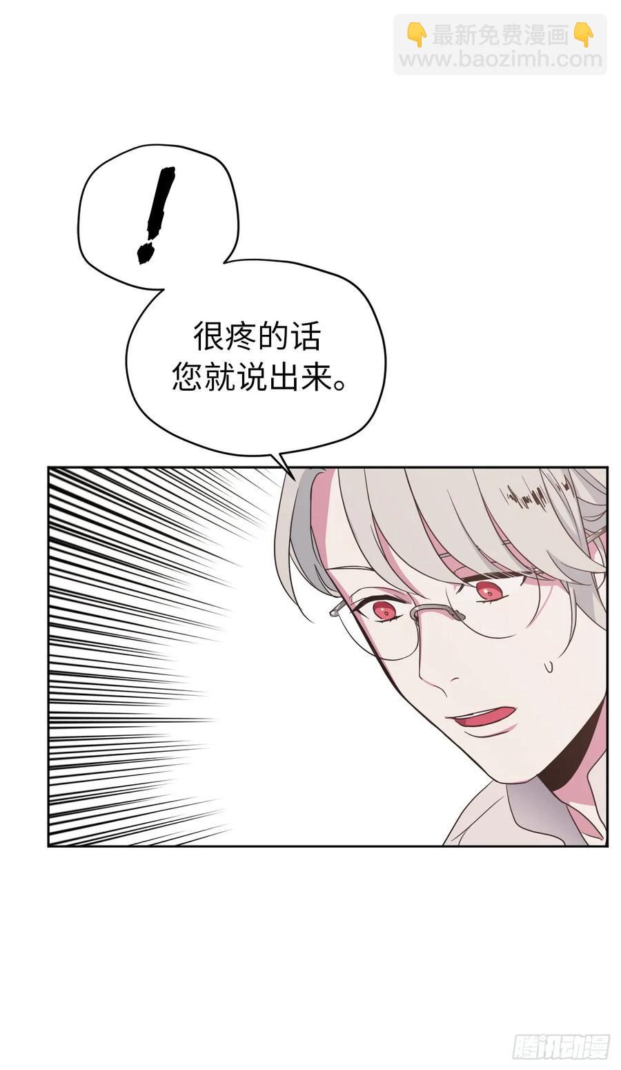 琪拉的美男圖鑑 - 26.我只要拉戴克 - 7