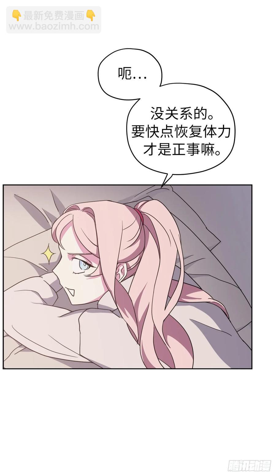 琪拉的美男圖鑑 - 26.我只要拉戴克 - 1