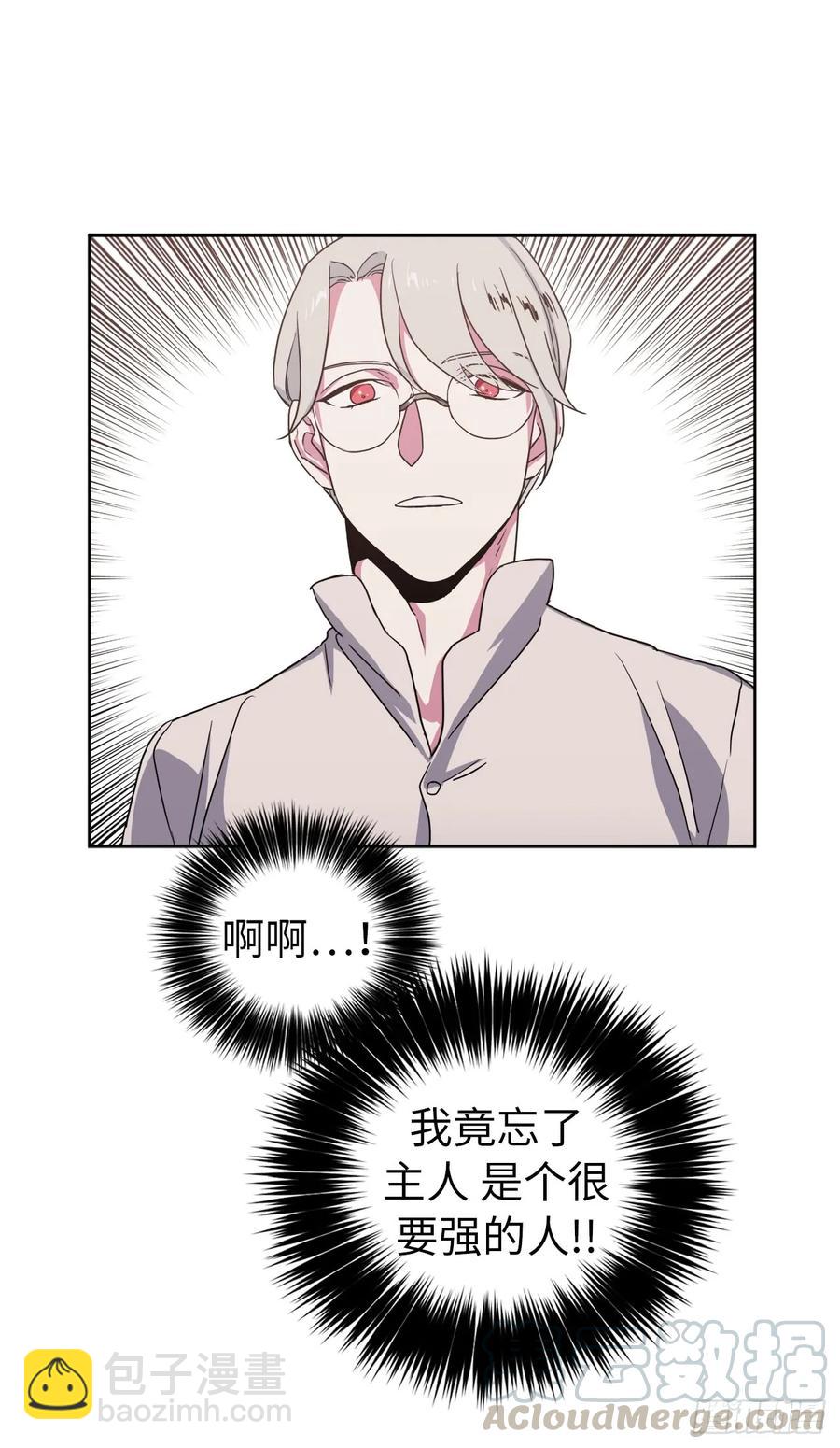 琪拉的美男圖鑑 - 26.我只要拉戴克 - 2