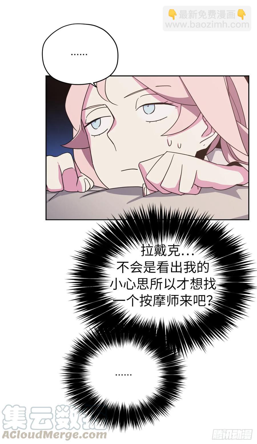 琪拉的美男圖鑑 - 26.我只要拉戴克 - 5