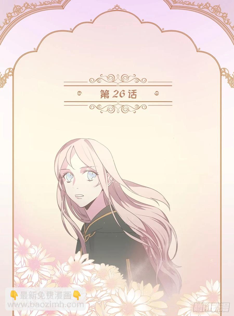 琪拉的美男圖鑑 - 26.我只要拉戴克 - 2