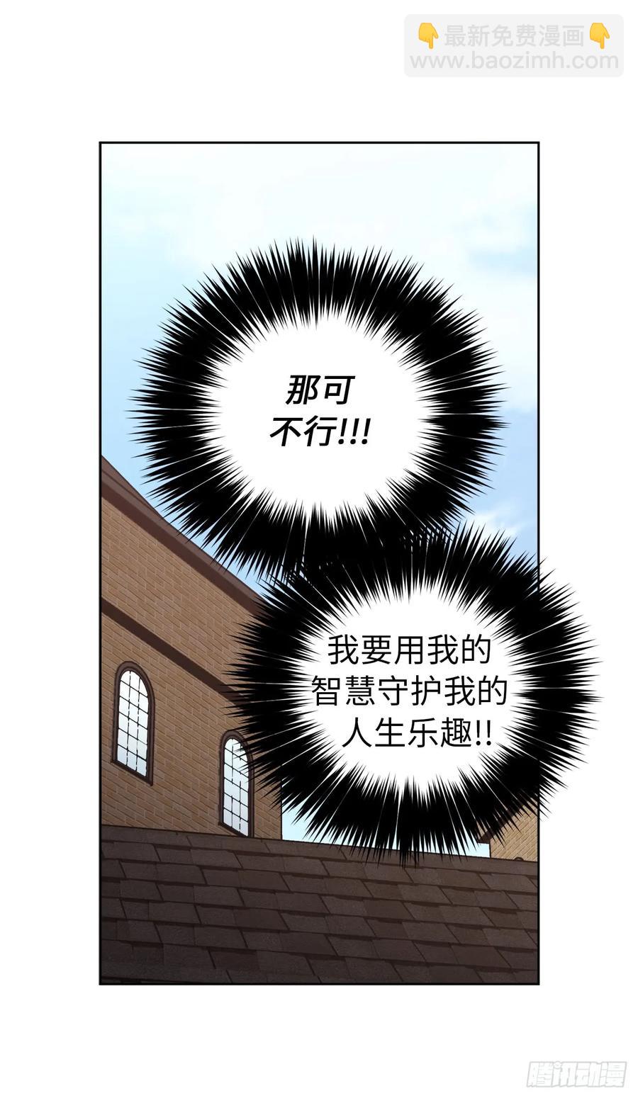 琪拉的美男圖鑑 - 26.我只要拉戴克 - 6