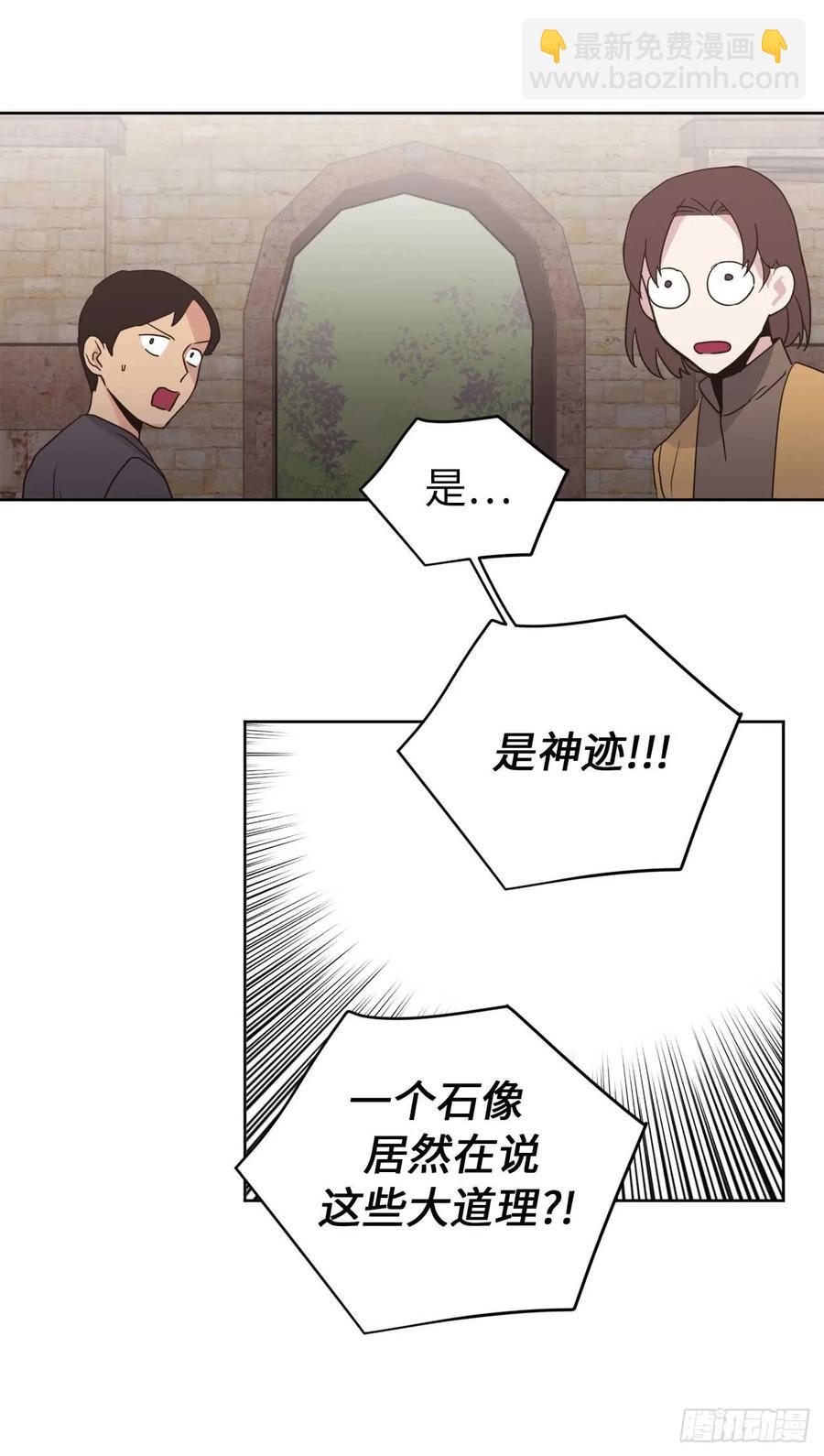 琪拉的美男圖鑑 - 26.我只要拉戴克 - 2