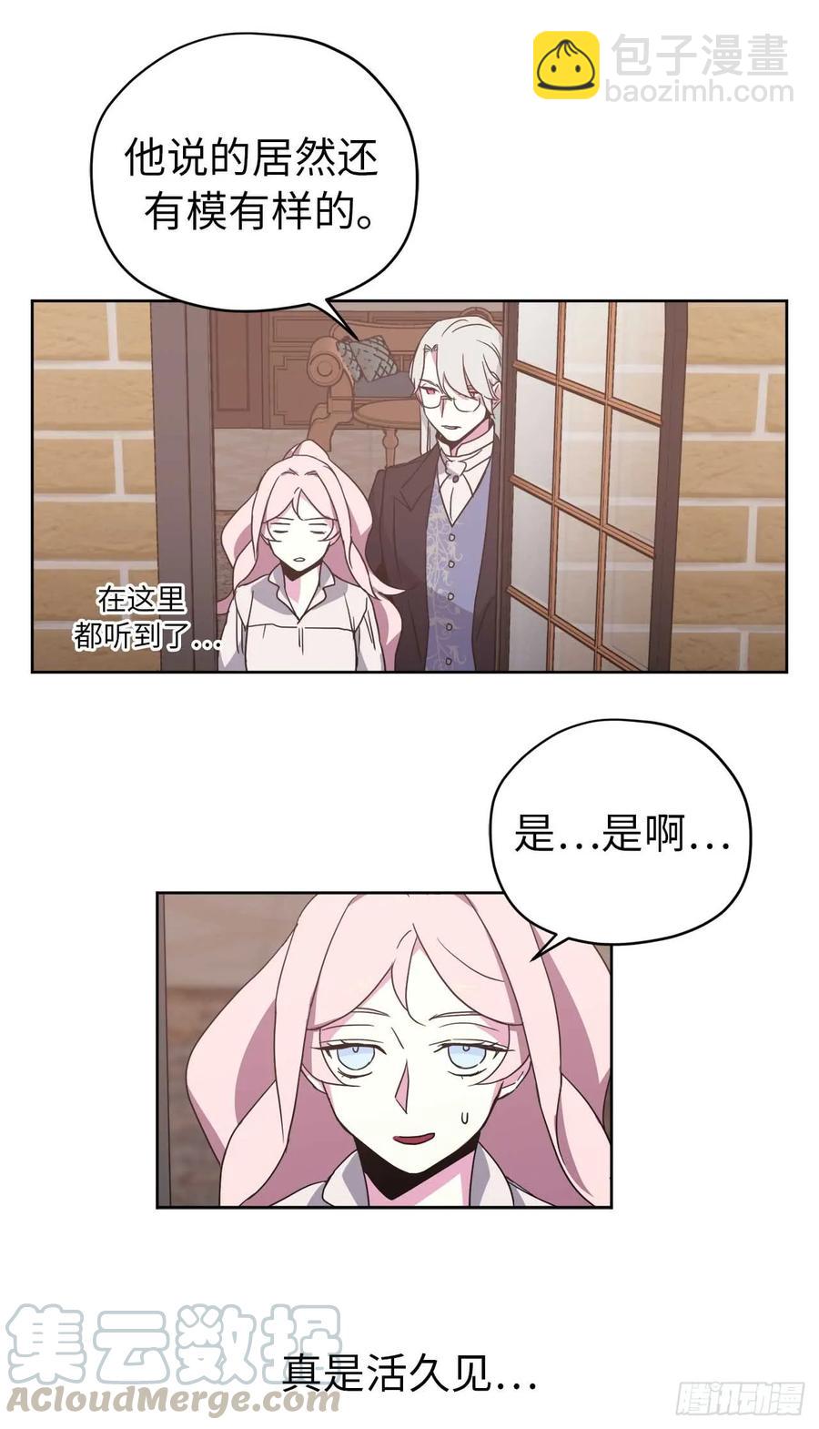 琪拉的美男圖鑑 - 26.我只要拉戴克 - 4