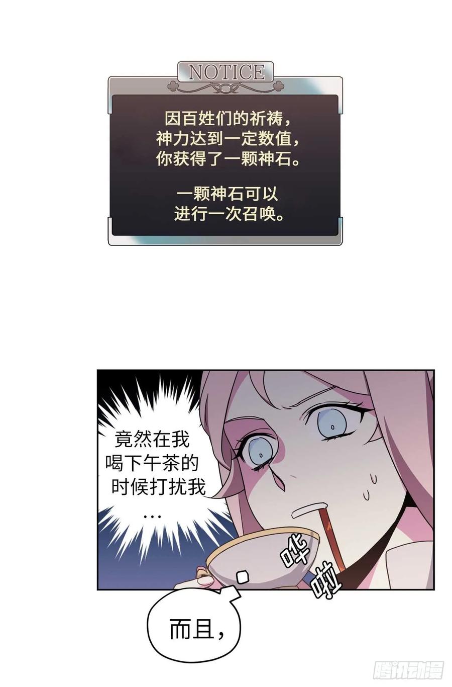 琪拉的美男圖鑑 - 26.我只要拉戴克 - 6