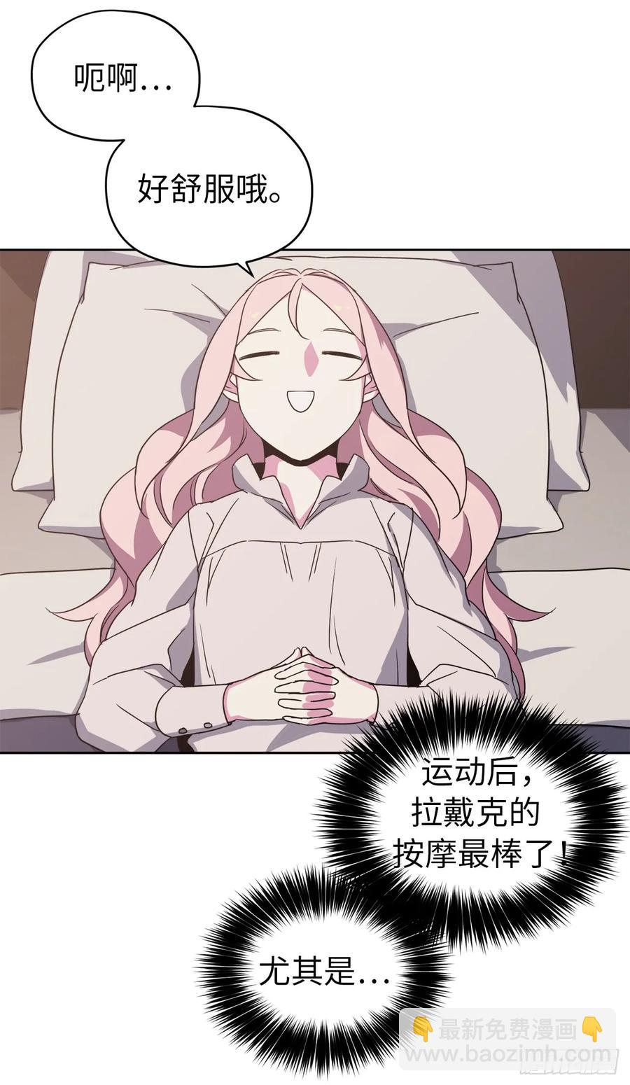 琪拉的美男圖鑑 - 26.我只要拉戴克 - 3