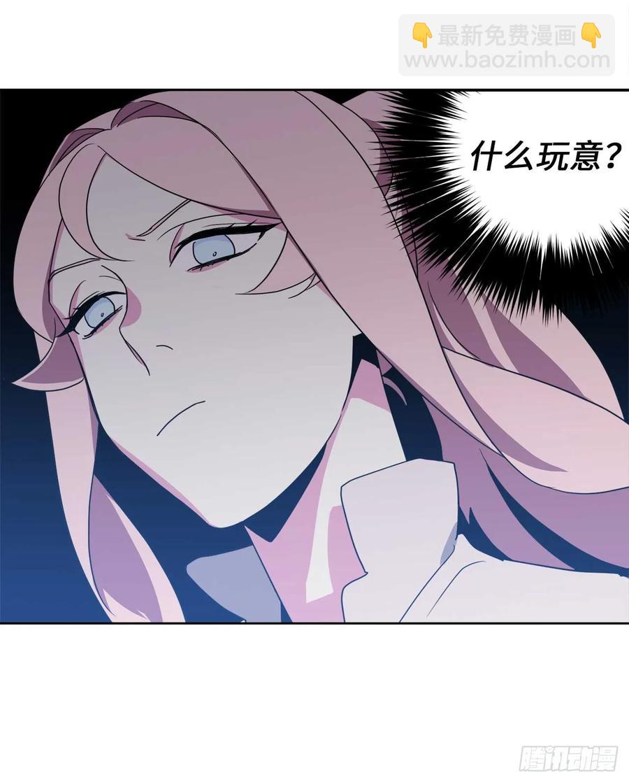 琪拉的美男圖鑑 - 26.我只要拉戴克 - 2