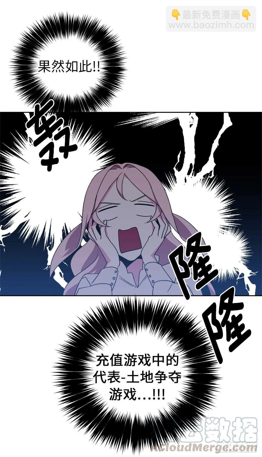 琪拉的美男圖鑑 - 26.我只要拉戴克 - 6