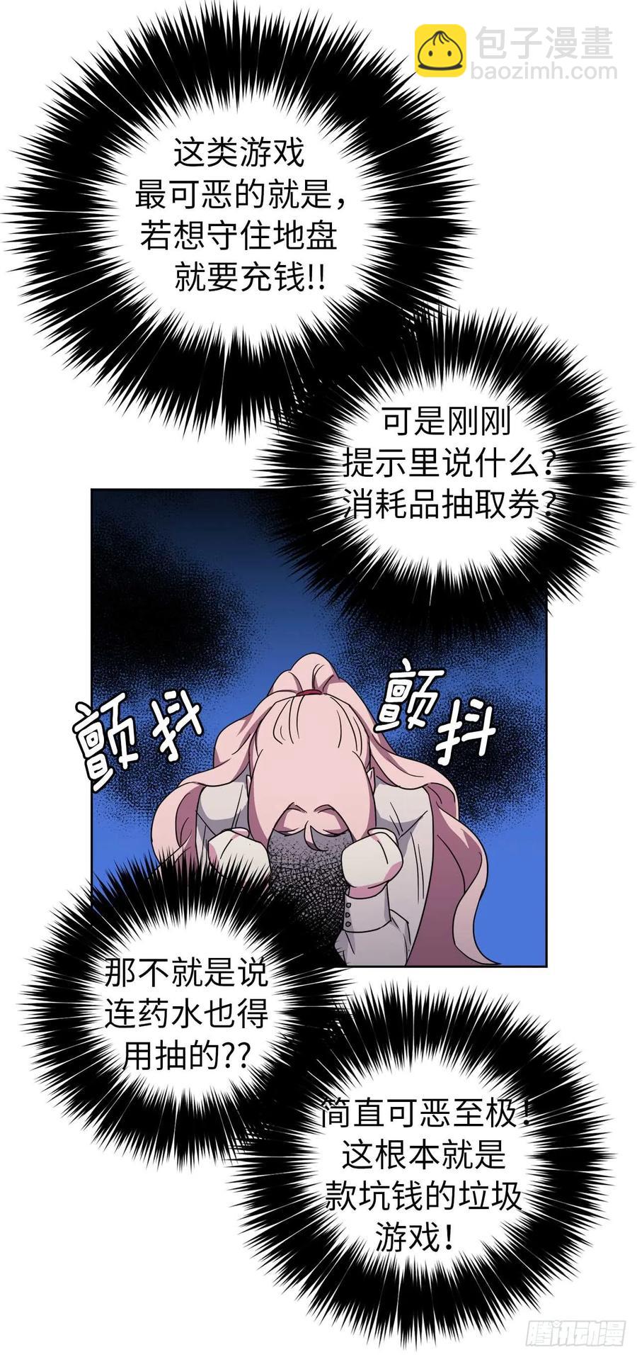 琪拉的美男圖鑑 - 26.我只要拉戴克 - 7