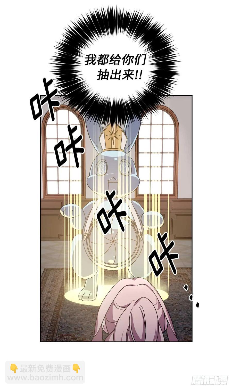 琪拉的美男圖鑑 - 26.我只要拉戴克 - 3