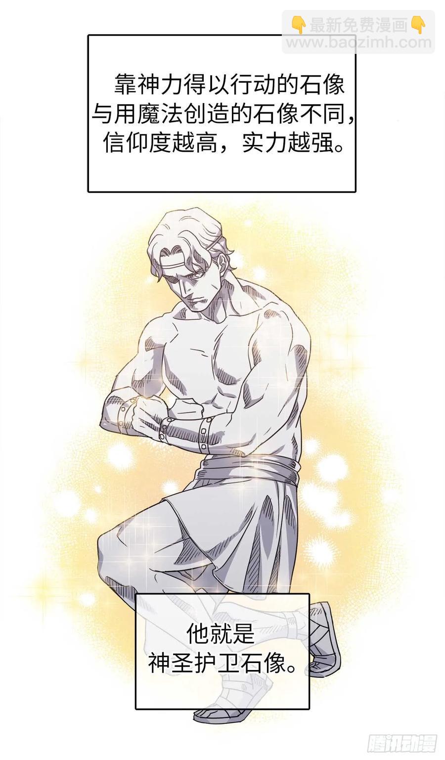 琪拉的美男圖鑑 - 26.我只要拉戴克 - 6