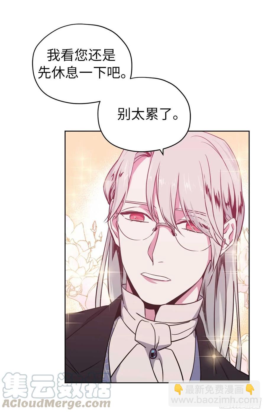 琪拉的美男圖鑑 - 28.該起牀了 - 4