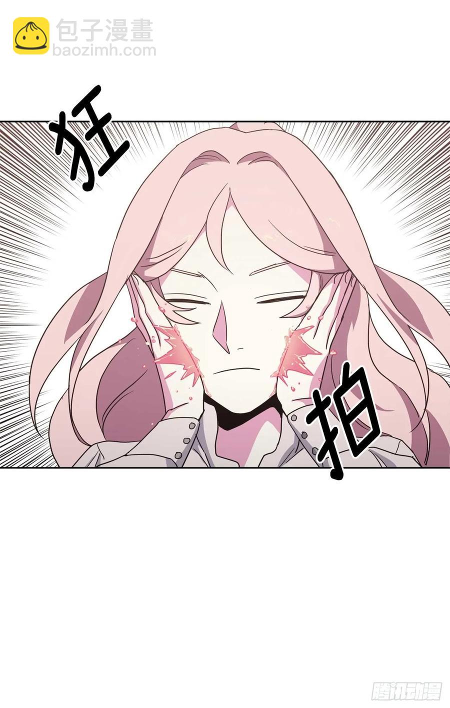 琪拉的美男圖鑑 - 28.該起牀了 - 3