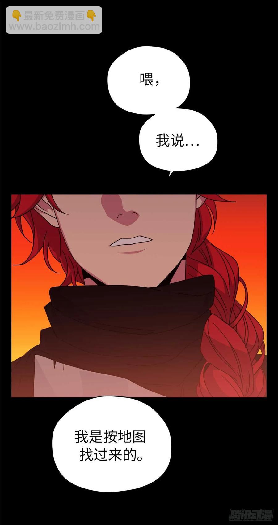 琪拉的美男圖鑑 - 28.該起牀了 - 2