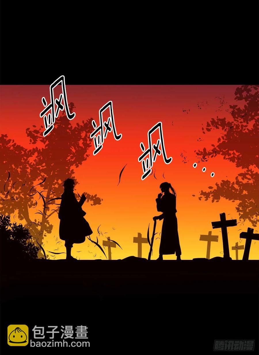 琪拉的美男圖鑑 - 28.該起牀了 - 3