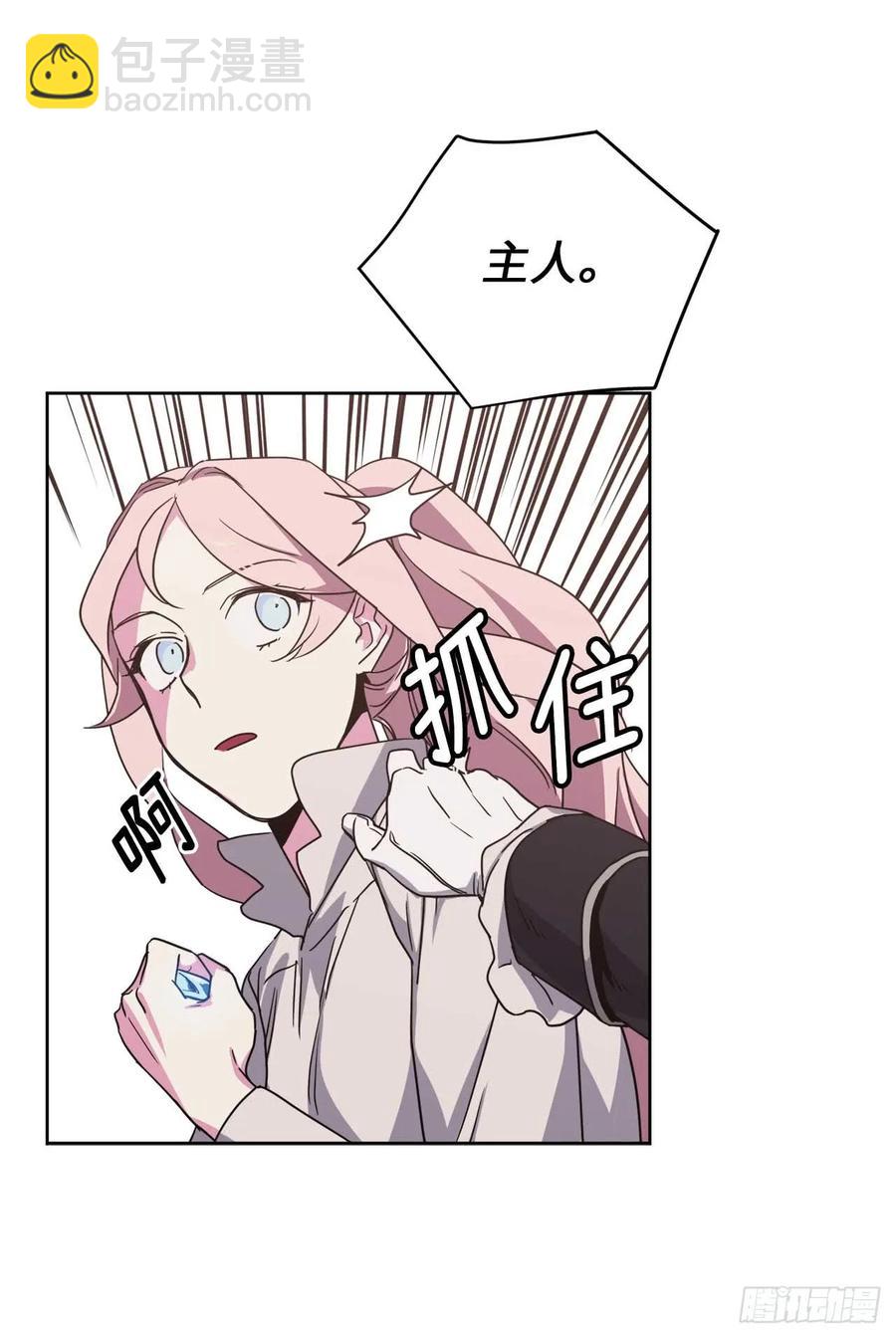 琪拉的美男圖鑑 - 28.該起牀了 - 3