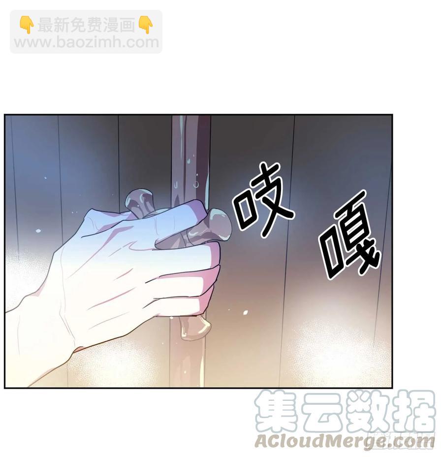 琪拉的美男圖鑑 - 30.桃花煞 - 6