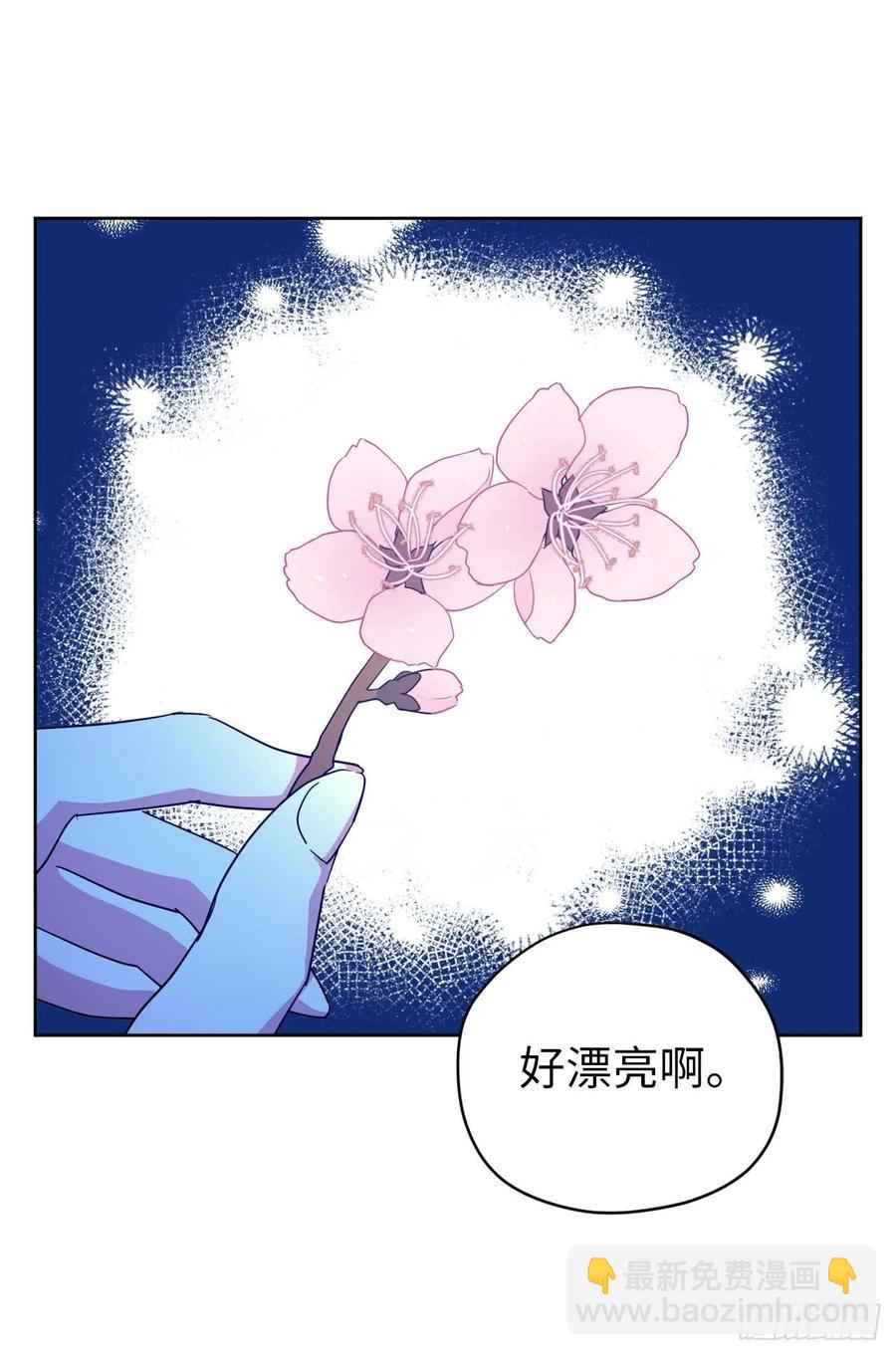 琪拉的美男圖鑑 - 30.桃花煞 - 2