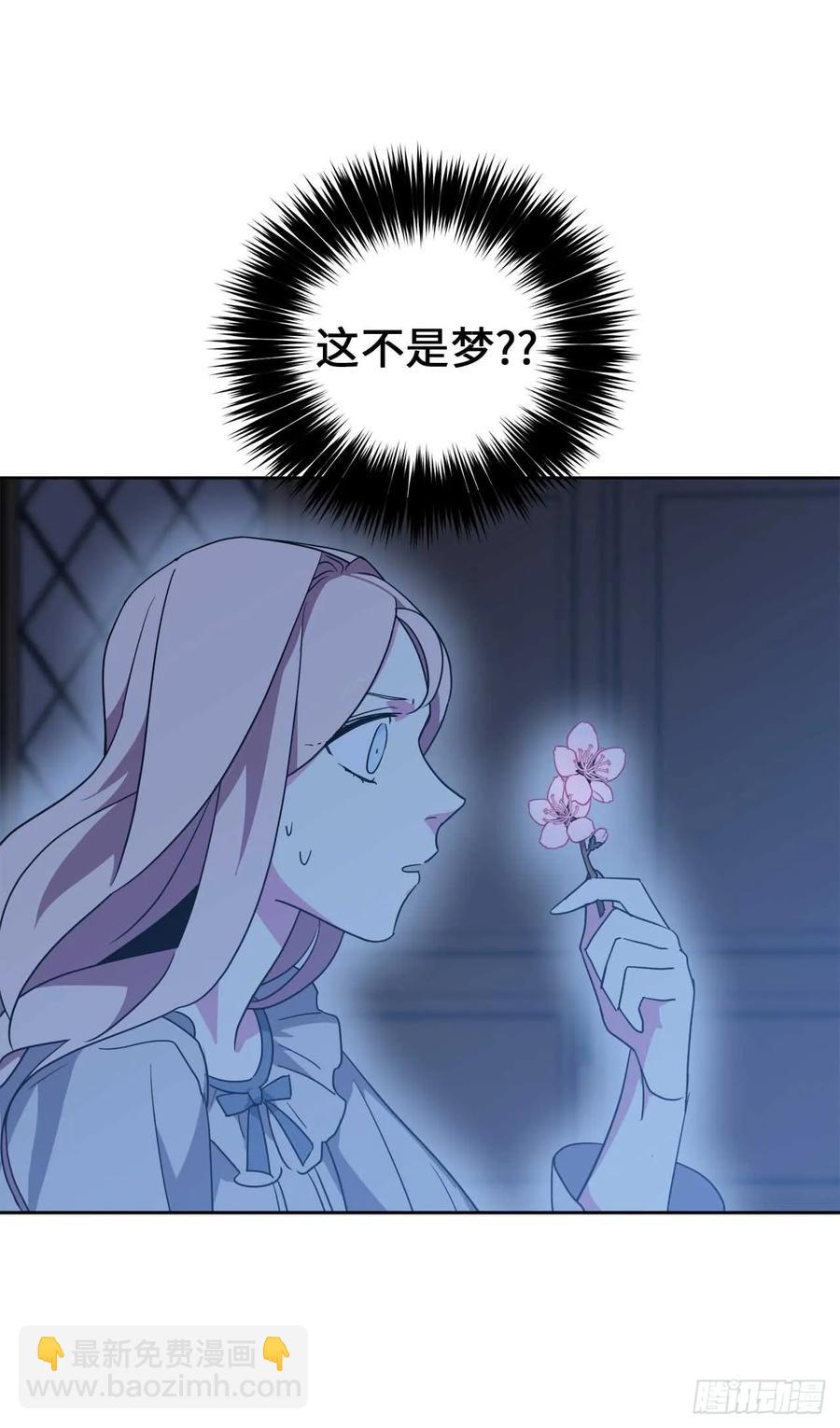 琪拉的美男圖鑑 - 30.桃花煞 - 3