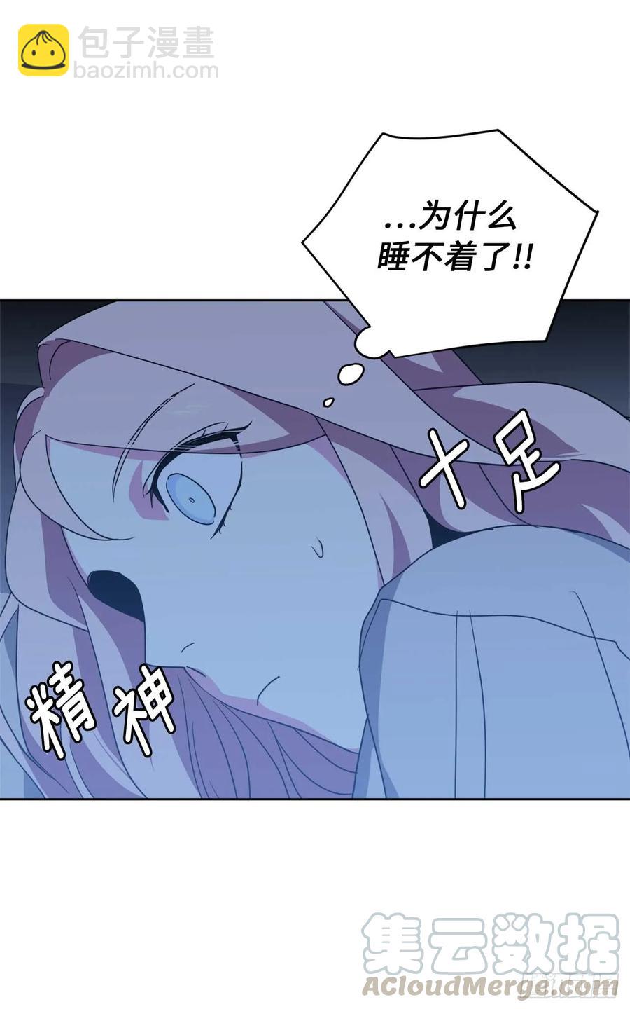 琪拉的美男圖鑑 - 30.桃花煞 - 1