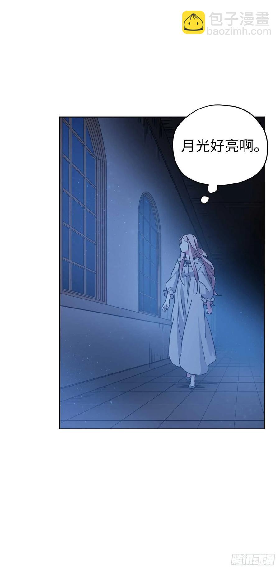 琪拉的美男圖鑑 - 30.桃花煞 - 4