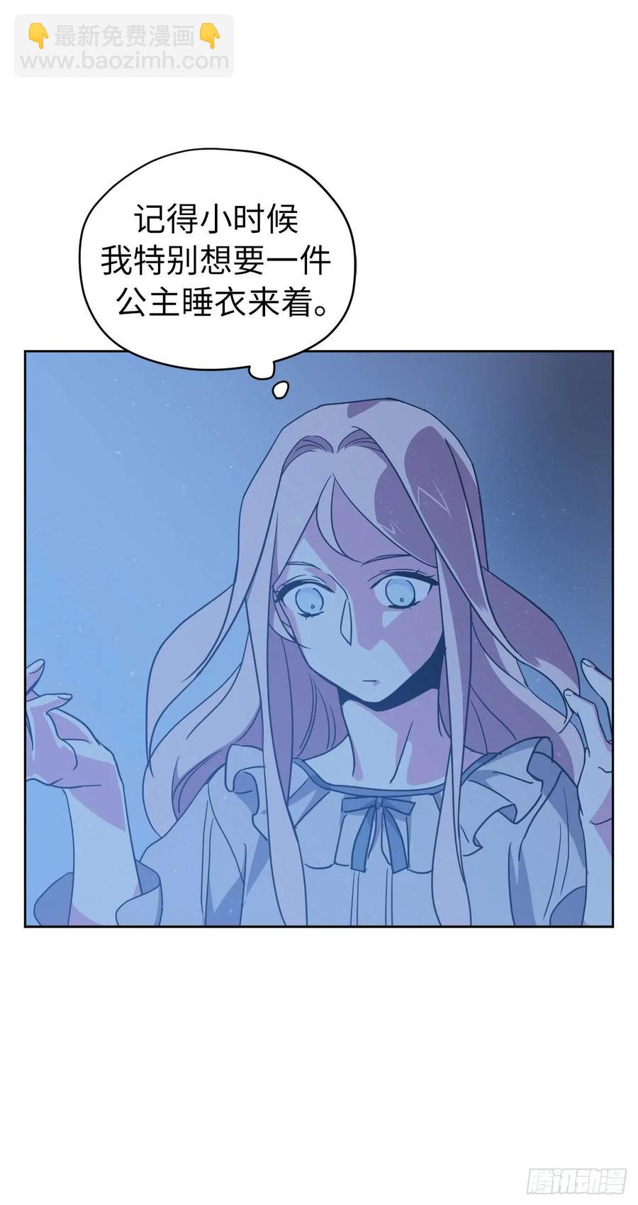 琪拉的美男圖鑑 - 30.桃花煞 - 6