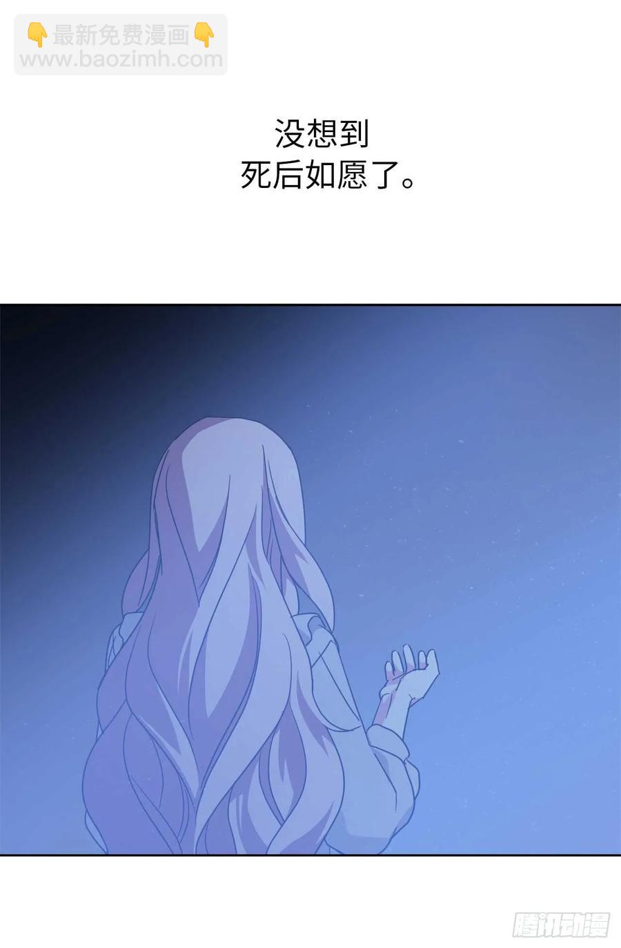 琪拉的美男圖鑑 - 30.桃花煞 - 7